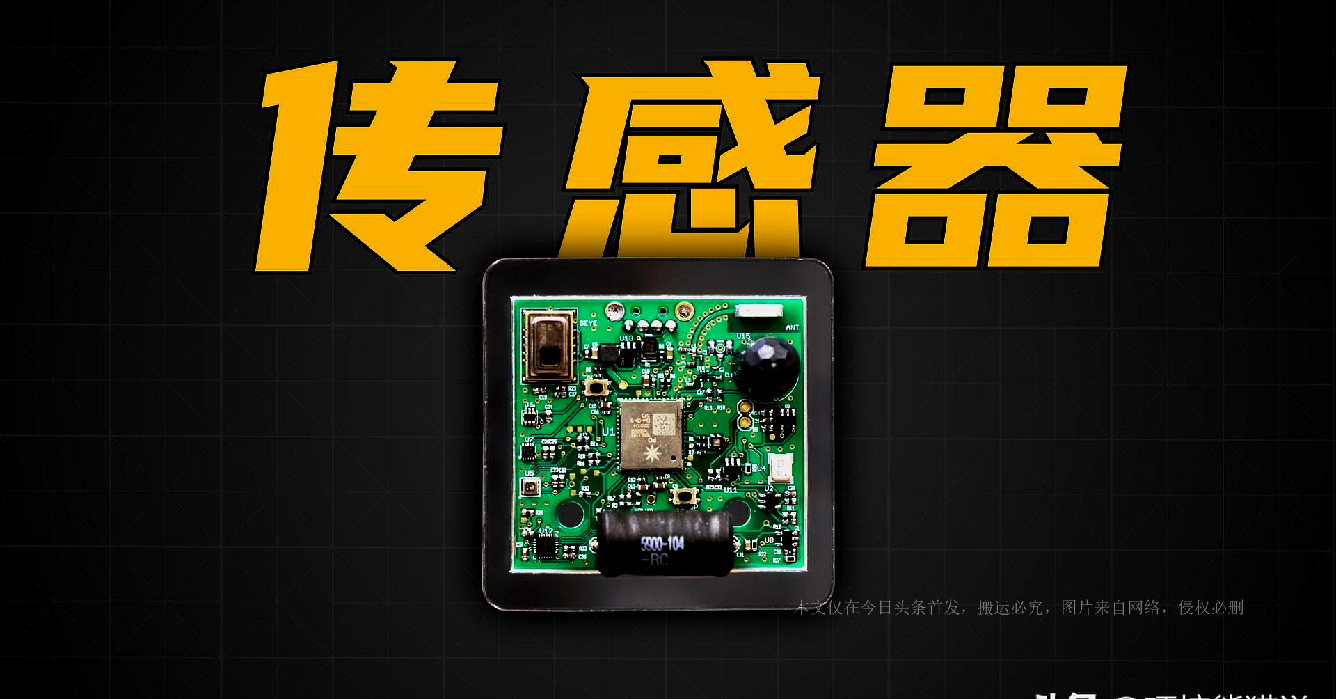 传感器技术的应用及未来发展趋势,传感器技术大爆发