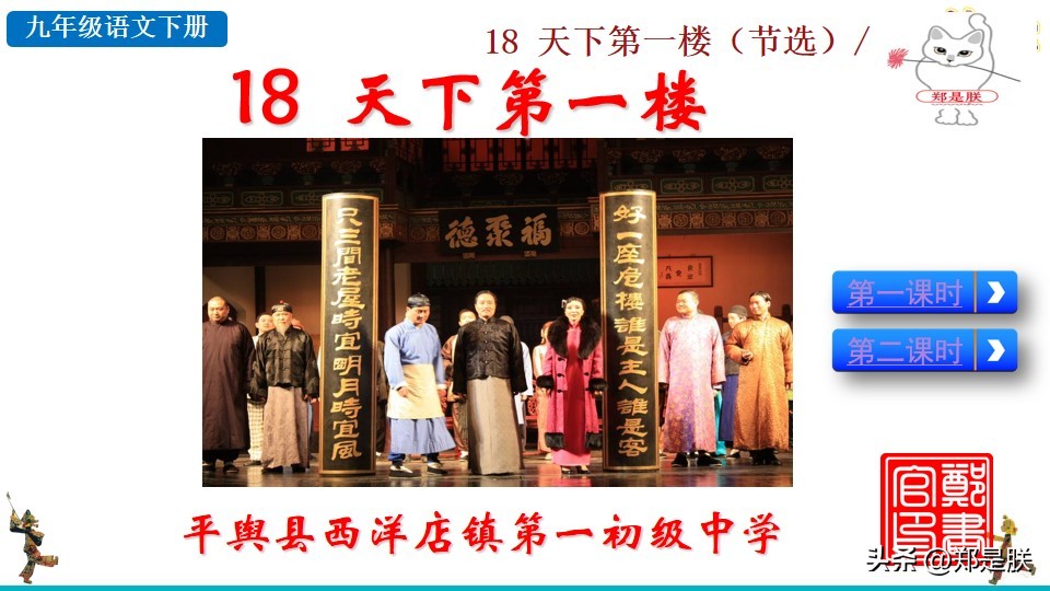 天下第一楼何冀平笔记,何冀平的天下第一楼中人物的特点