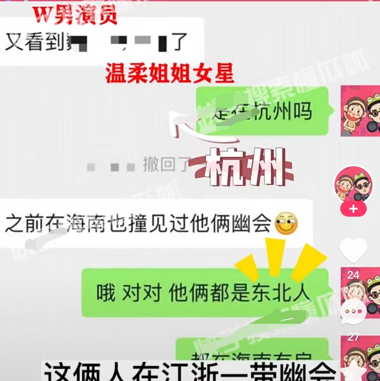 杨采钰陈金飞疑似离婚,陈金飞和杨采钰离婚吗