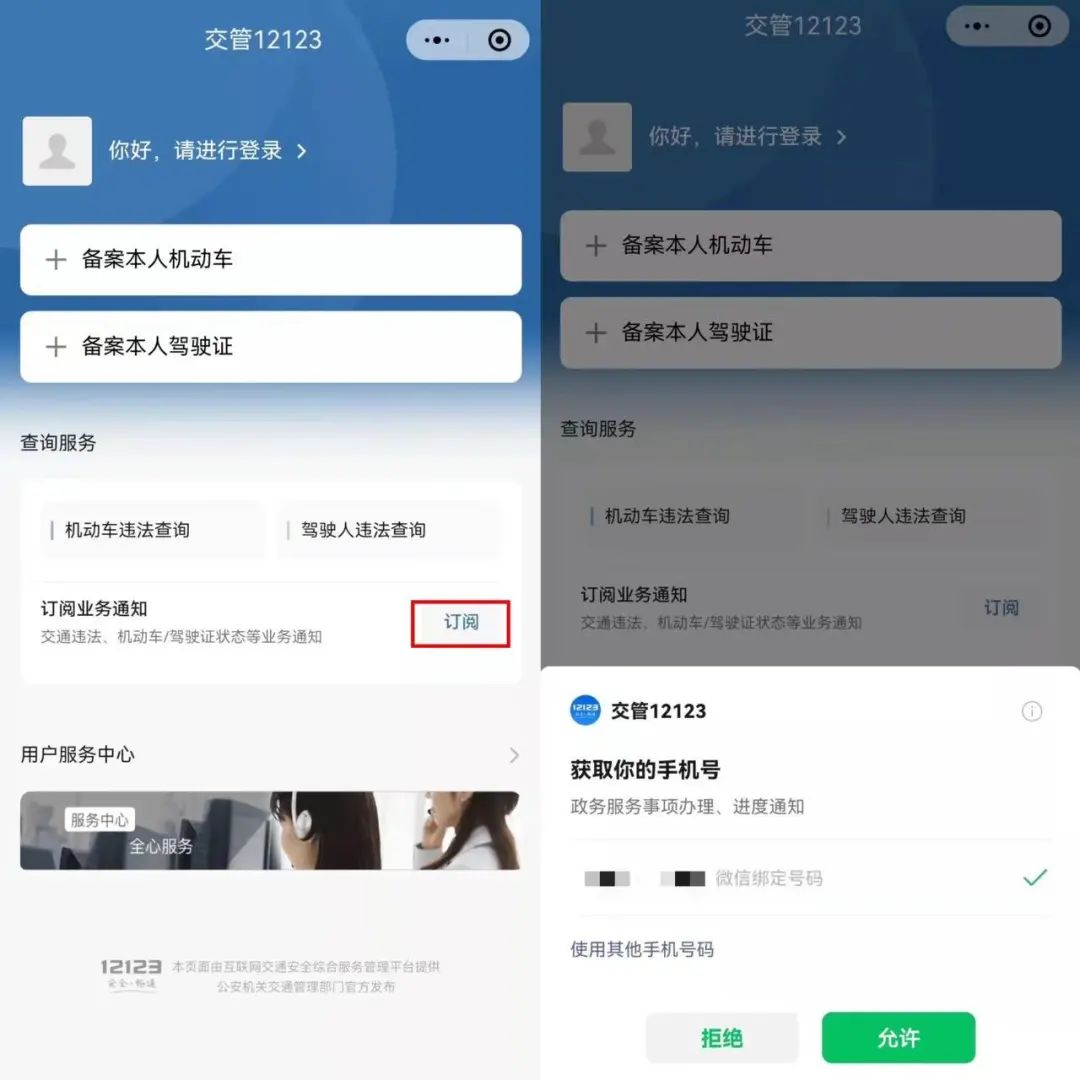 交通违法微信怎么在线缴费,微信交通违法缴费