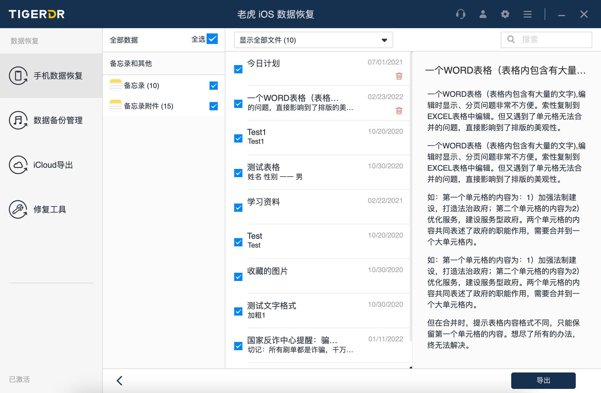 苹果手机备忘录彻底删除了怎么办,苹果备忘录突然全部消失