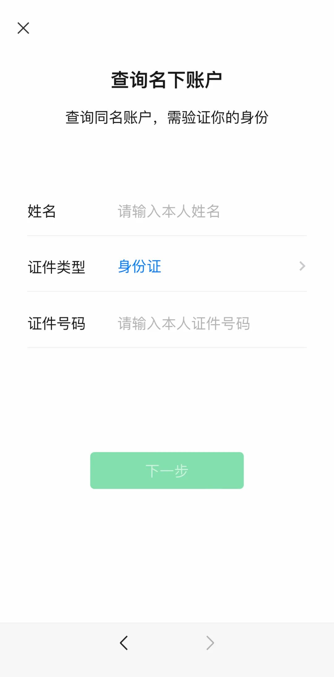 我的身份信息被冒用怎么查,快查看你的身份信息是否被冒用