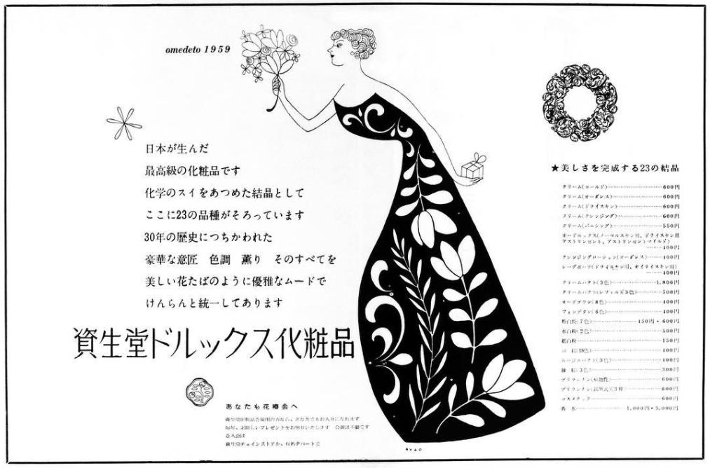 资生堂集团设计理念,资生堂logo设计理念