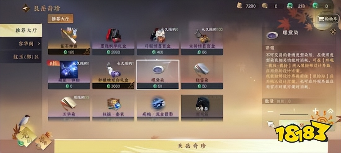 逆水寒手游龙吟公测上线要干什么,逆水寒手游重磅公测