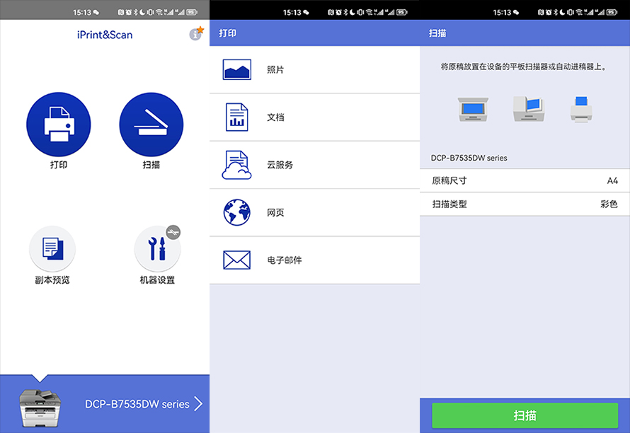 兄弟DCP-B7535DW打印机评测：中小企业性价比之选