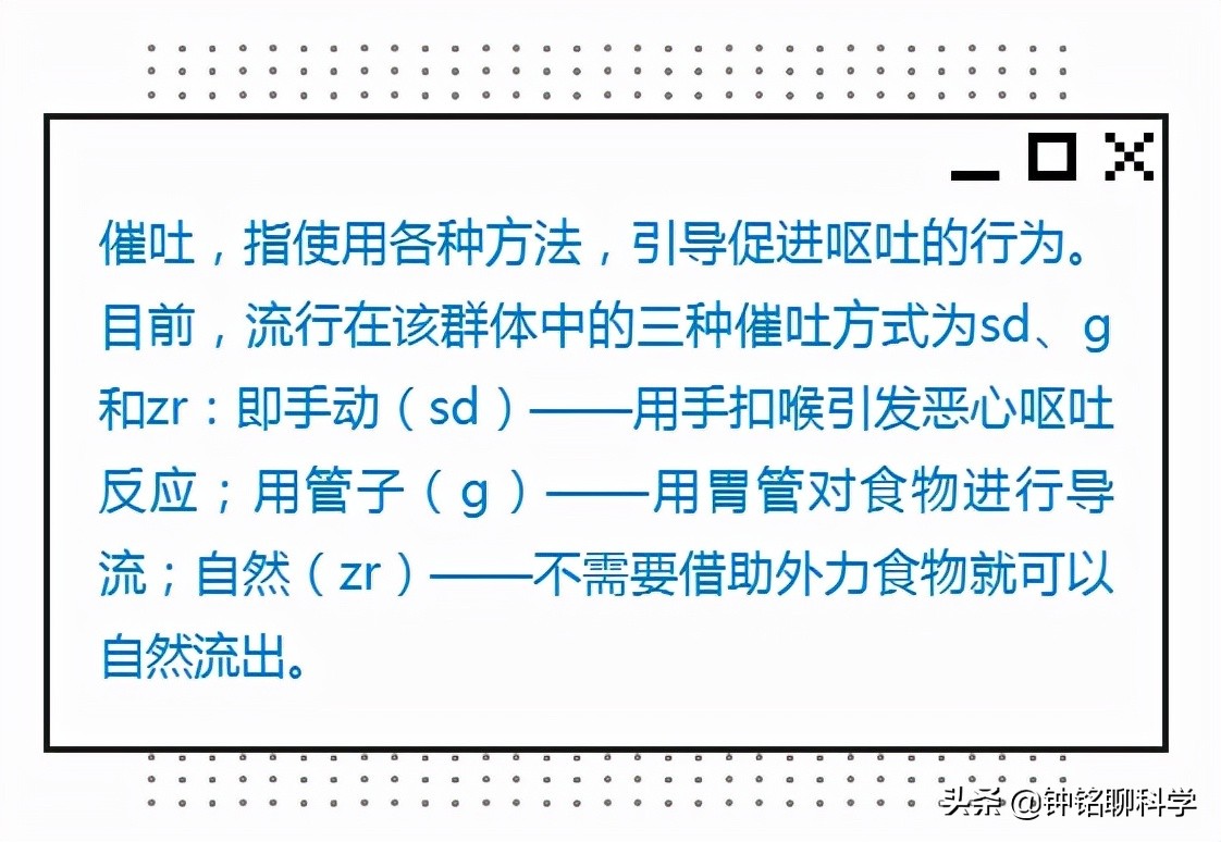 怎样戒掉暴饮暴食和催吐习惯,暴饮暴食催吐怎样戒掉