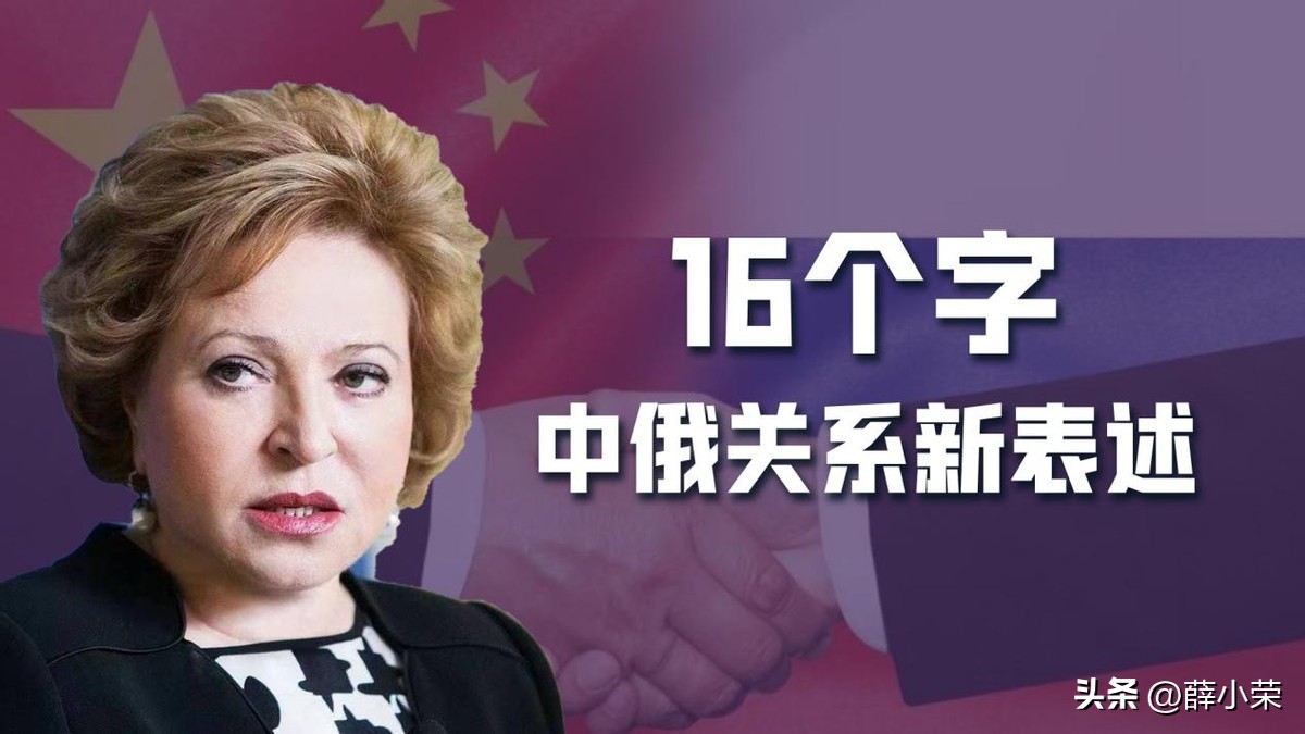 中俄关系最新定义,中俄关系的最新消息