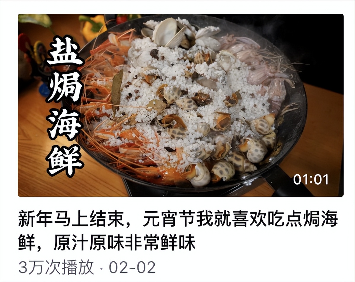 【烟火美味话新年】活动周榜评奖——第四周