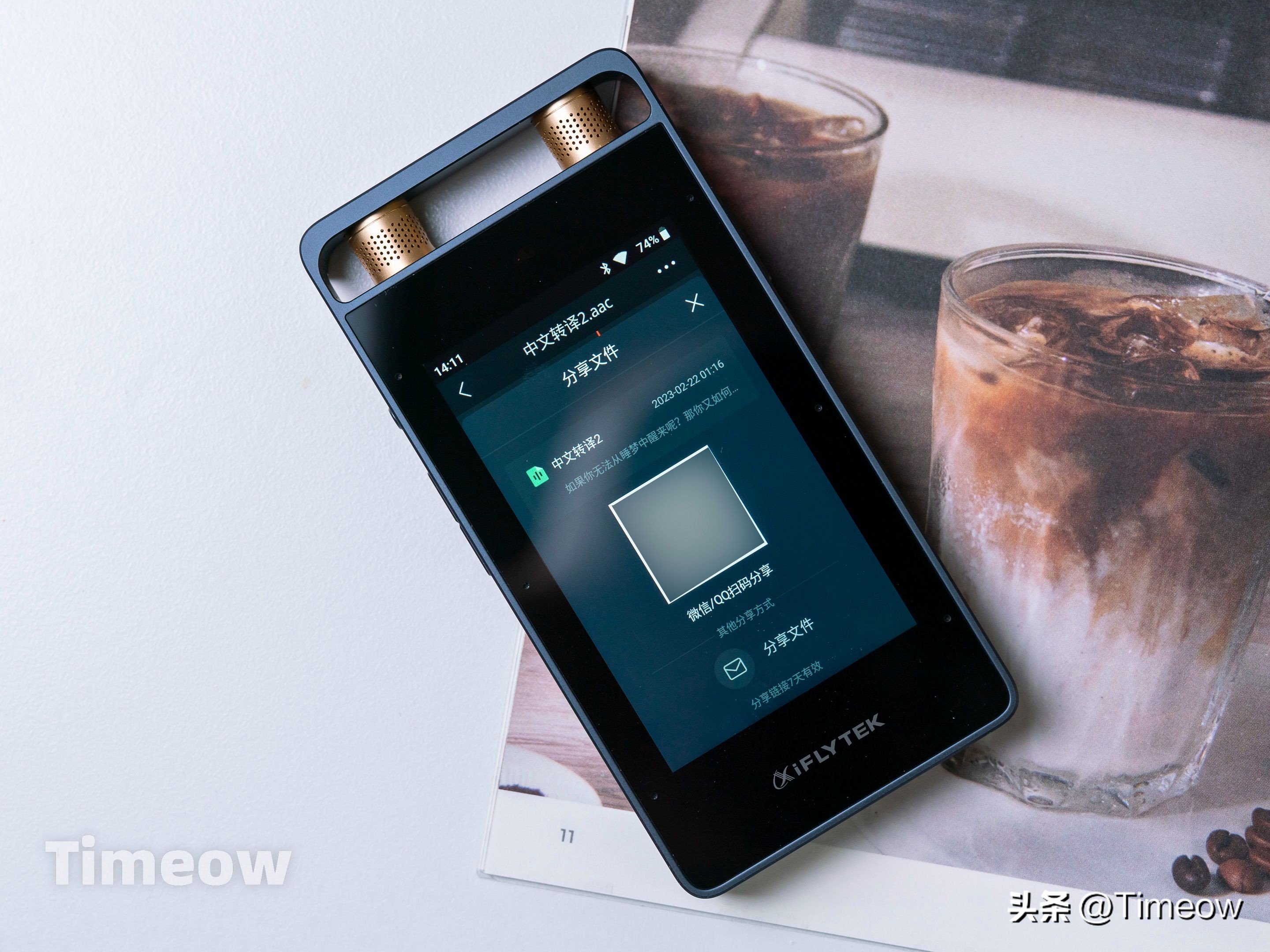 科大讯飞录音笔sr502云空间在哪里,科大讯飞ai智能录音笔sr502星火