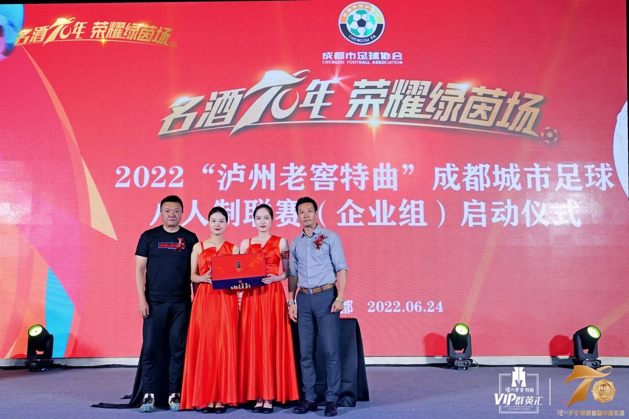 成都八人制业余足球amg,2021泸州八人制足球赛