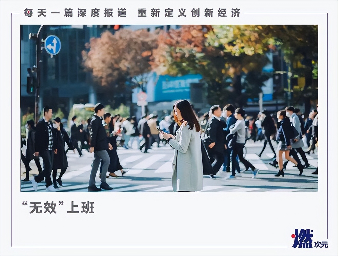 这届打工人，上班最“费钱”