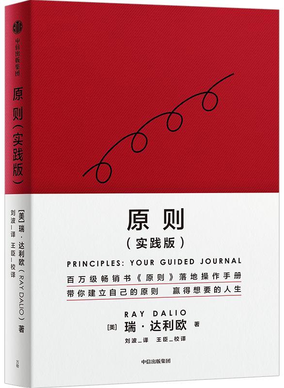 瑞达利欧成功的5个步骤,瑞达利欧成功秘诀