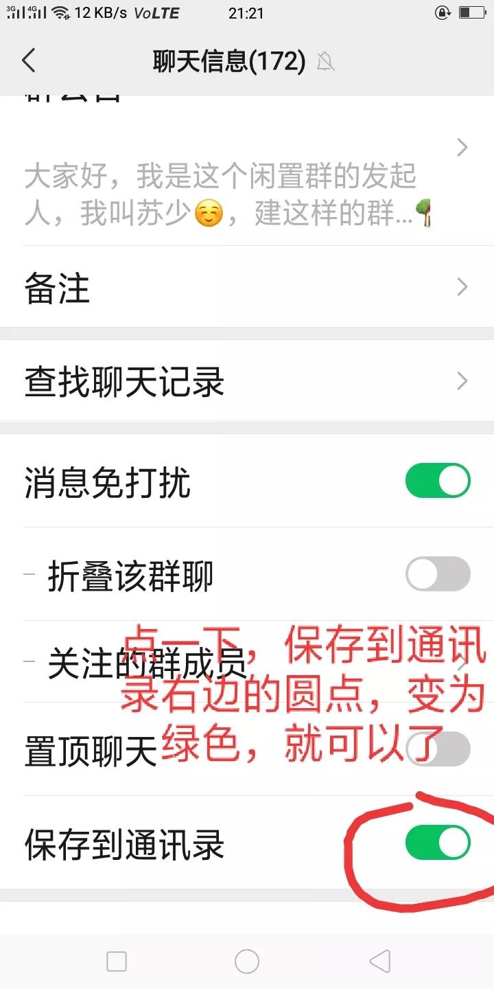 微信群忘保存找不到怎么办,怎么保存微信群里面的人