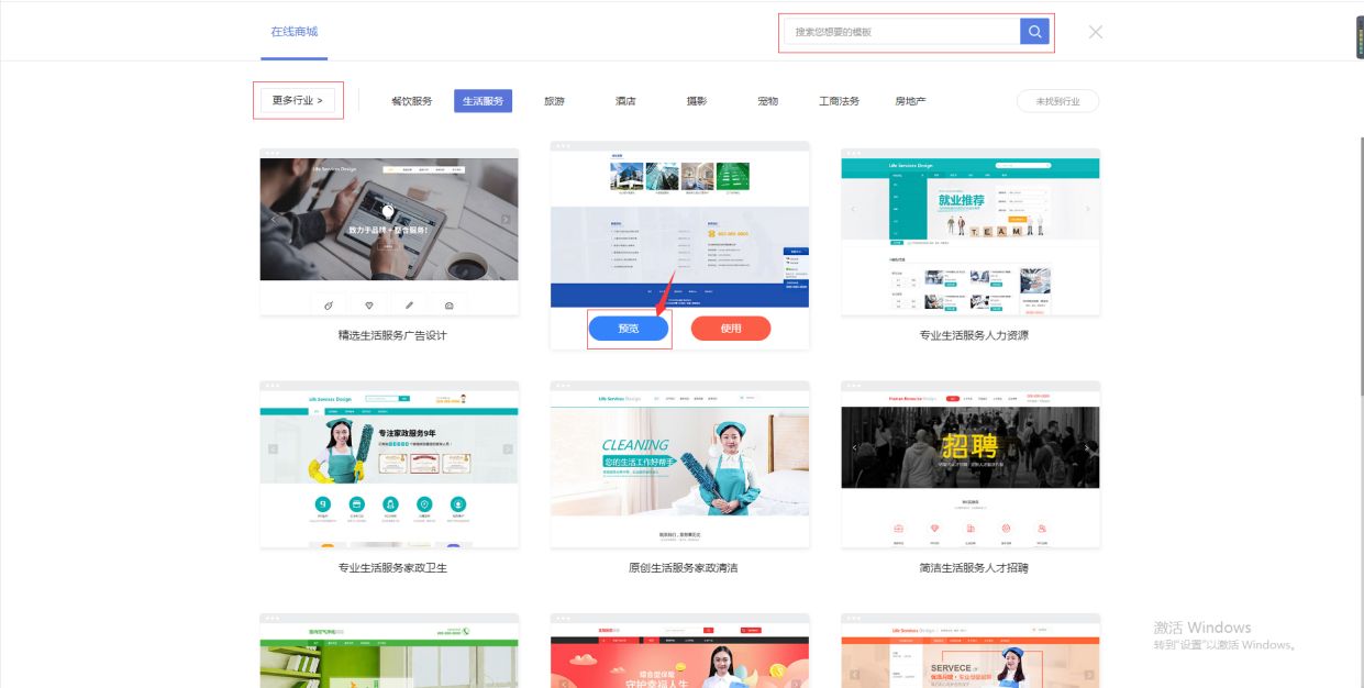 商城搭建/建立电商网站的步骤流程