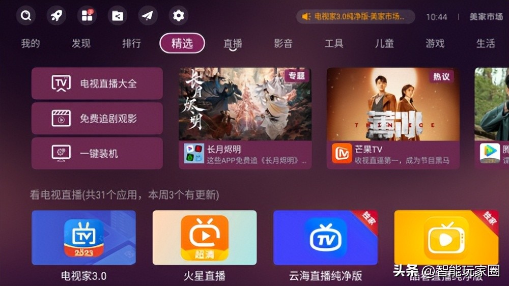 小米看电视直播安装什么软件,小米电视怎么安装免费的直播软件