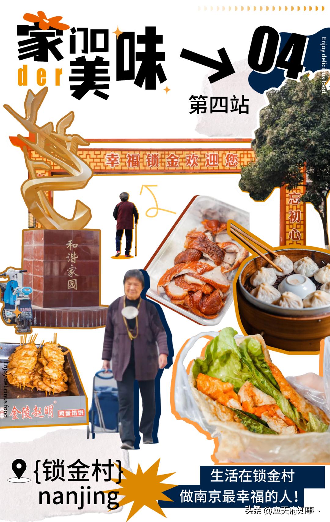 家门口的神级老店，南京人的风味时光机