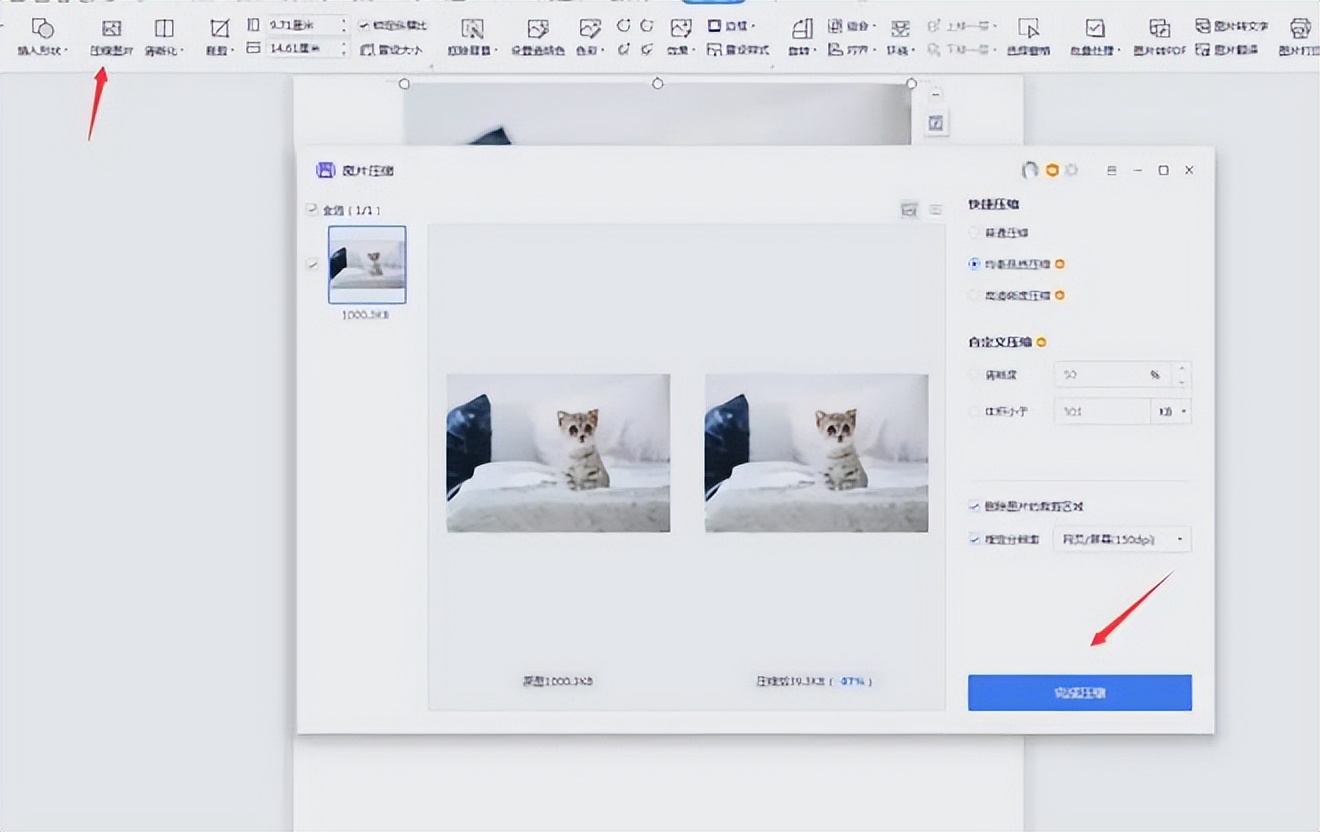 电脑图片压缩软件哪个好,图片太大怎么压缩变小的软件