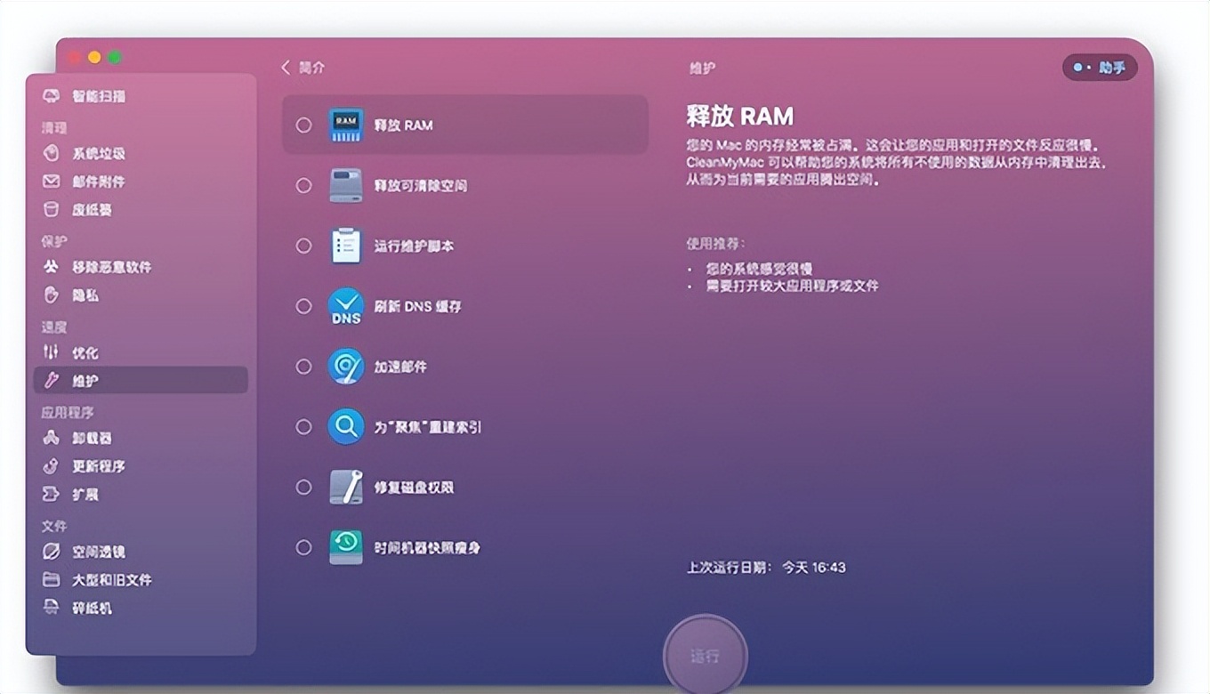 提升老款mac运行速度设置,怎么提高mac运行流畅度
