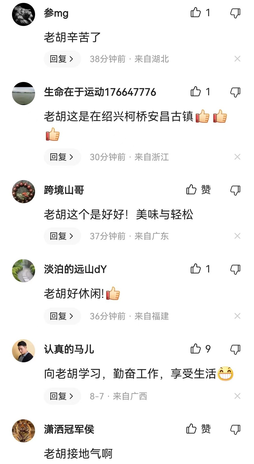 胡锡进中秋,胡锡进柯桥