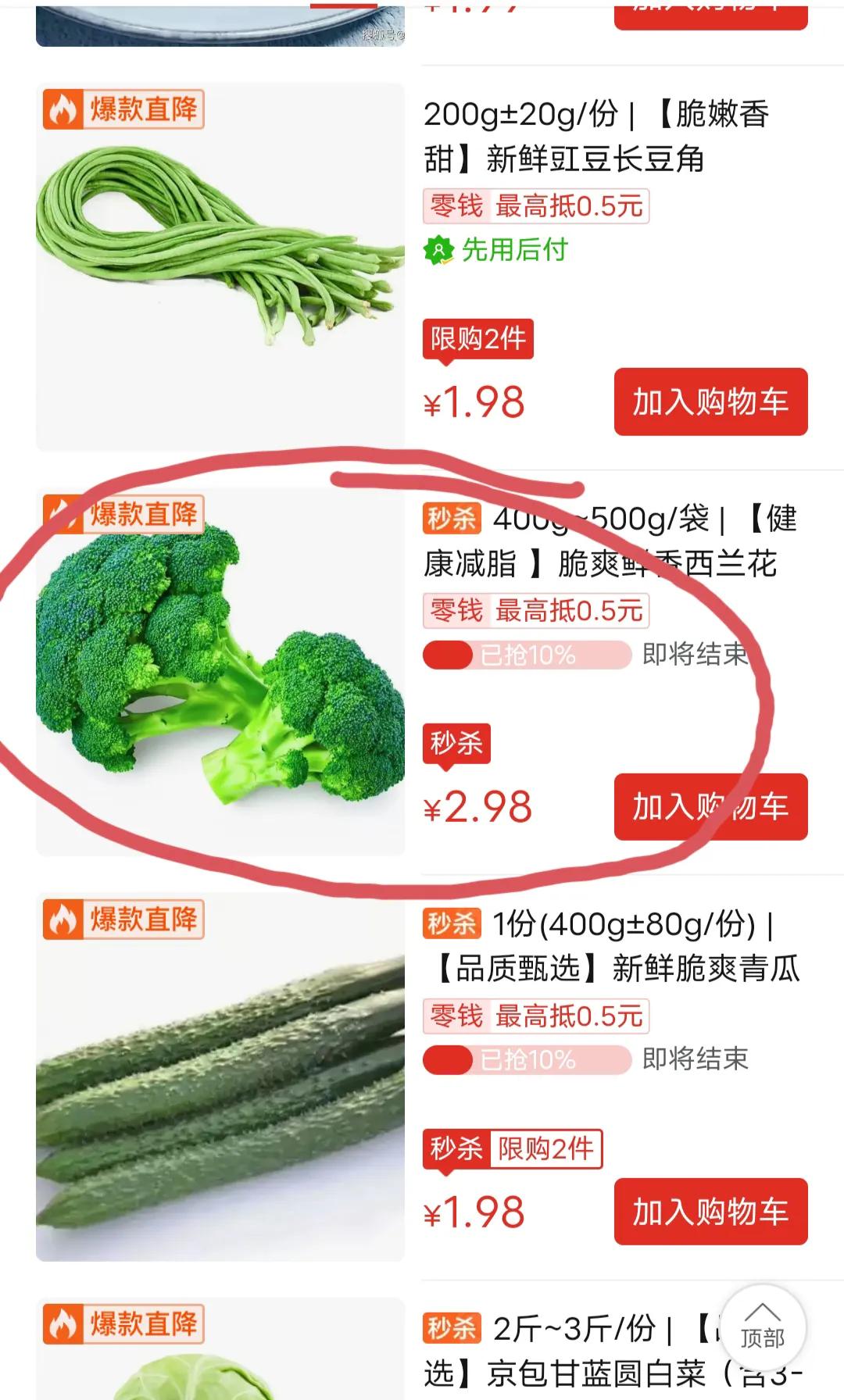 多多买菜真的靠谱吗,多多买菜的肉靠谱吗