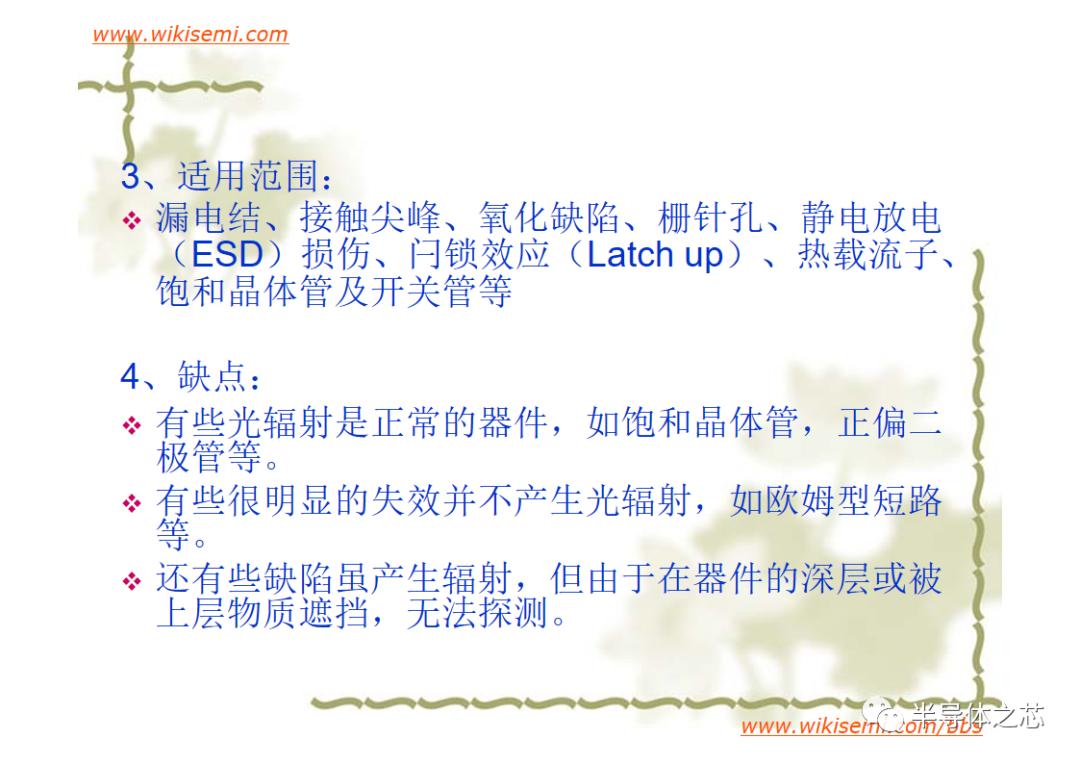 芯片常用失效分析方法,半导体芯片短路失效分析