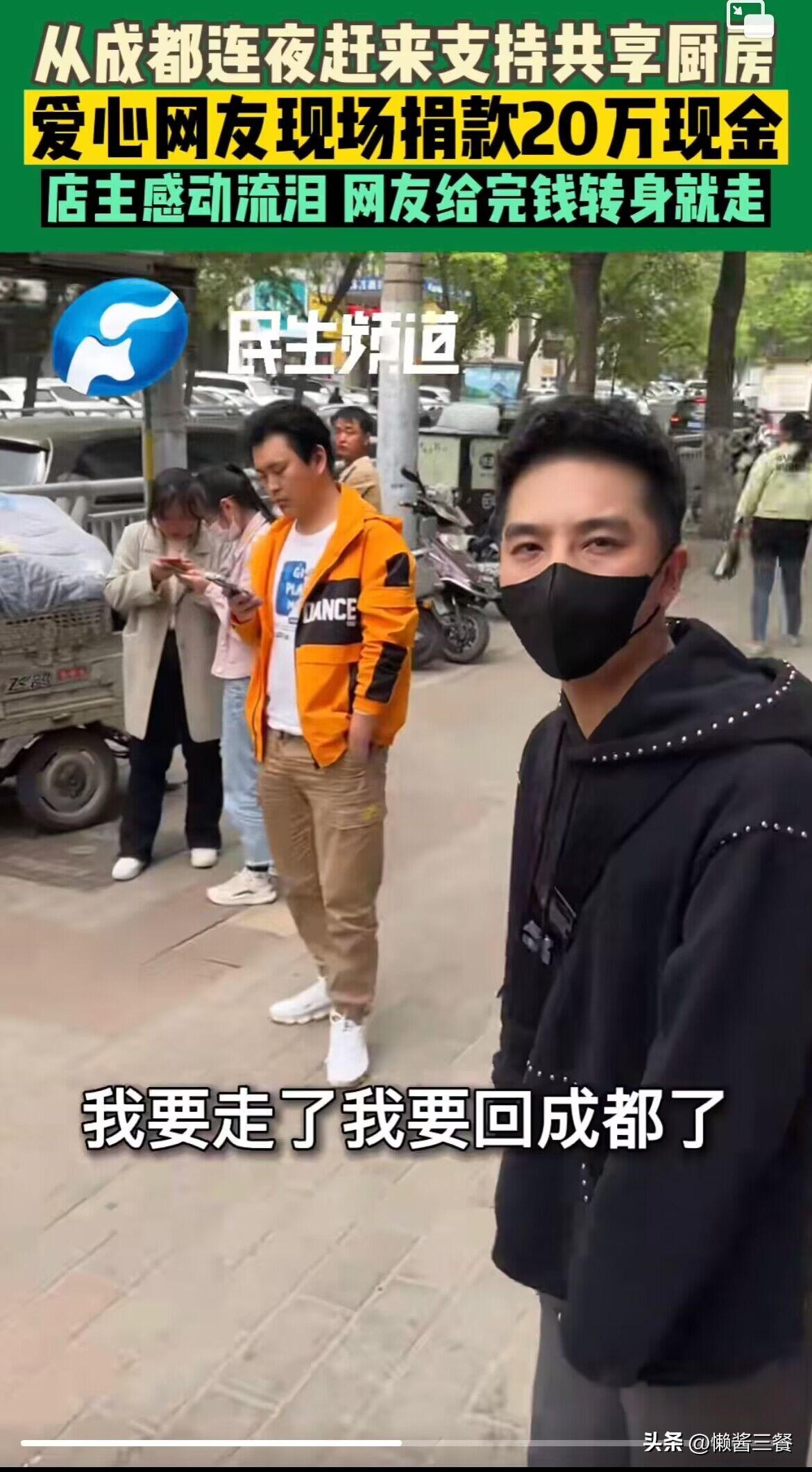 郑州抗癌共享厨房遭大家质疑,抗癌共享厨房最新进展