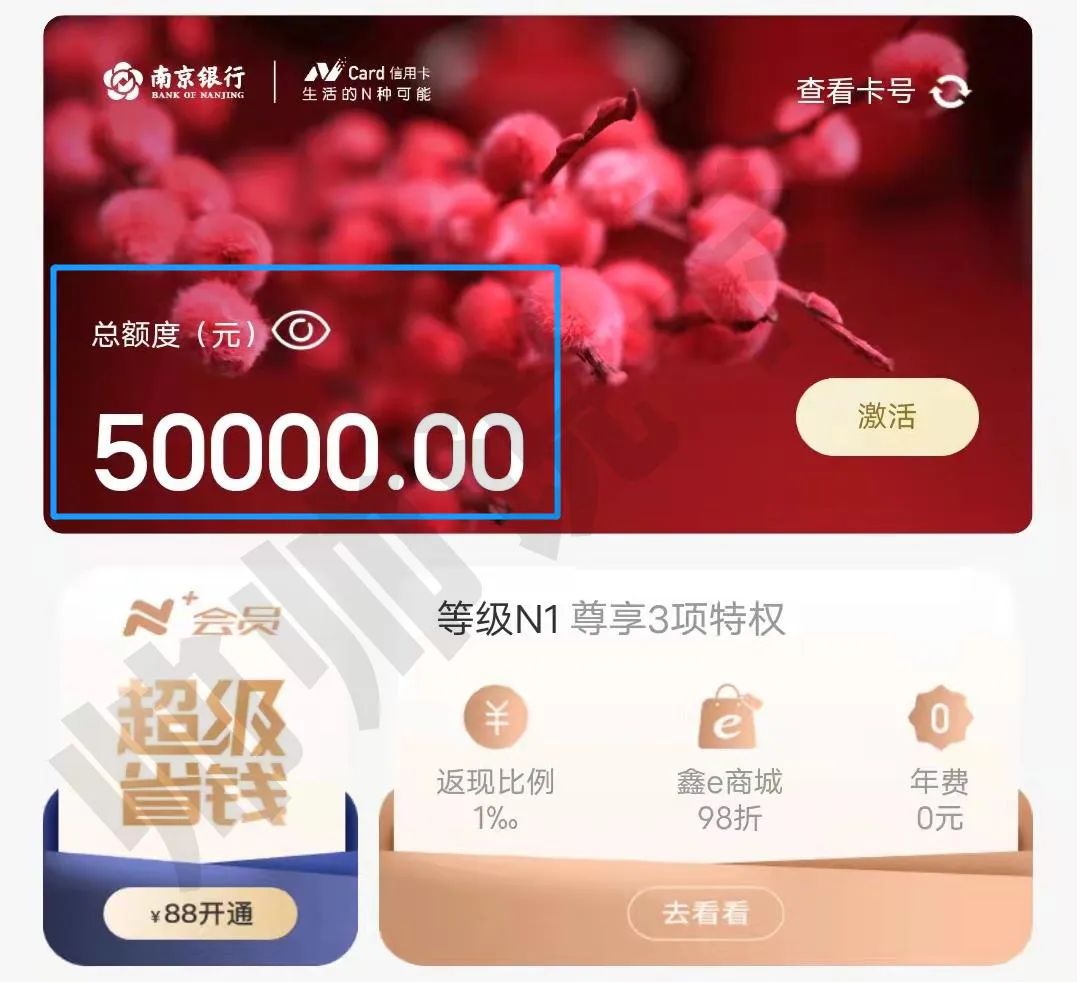 南京银行ncard提额度,银行百万额度信用卡
