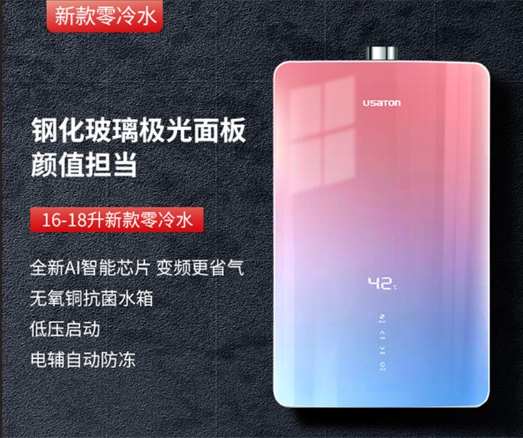 阿诗丹顿零冷水热水器好吗,阿诗丹顿零冷水燃气热水器