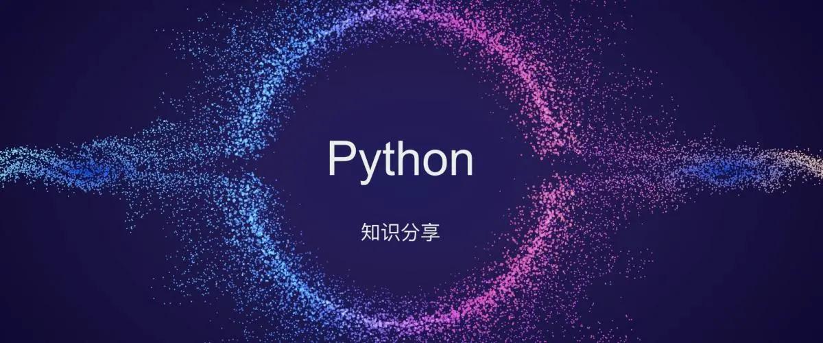 python零基础入门教程合集,python零基础入门教程总结