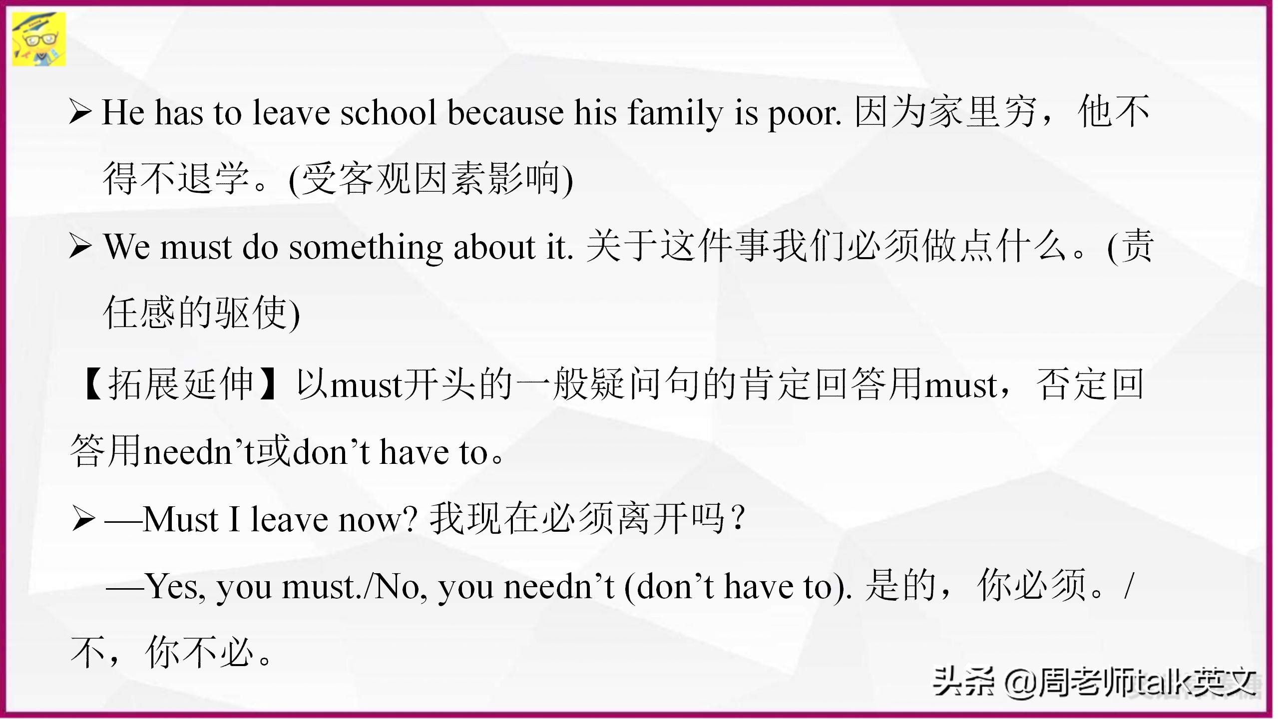 学生英语从18到98分，我提炼出初一下英语高频考点200页考点课件