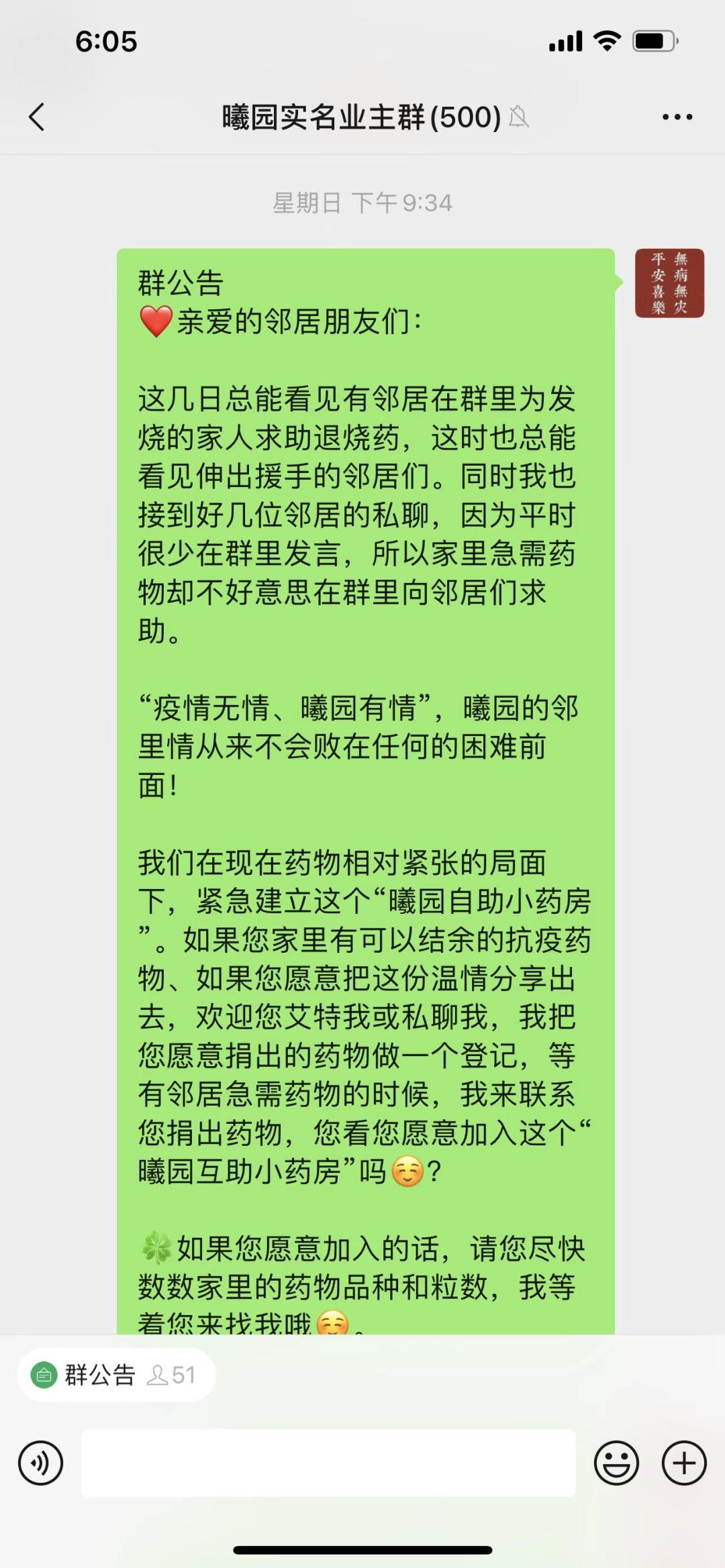 合肥一小区出现特殊药房,合肥一小区出现露天菜市场