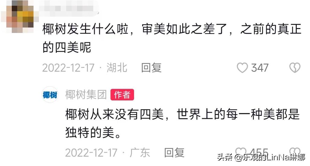 性感比基尼挂历被骂,椰树椰汁又做错了?