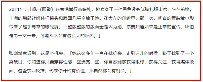 被柳岩惊艳了,柳岩打完网球