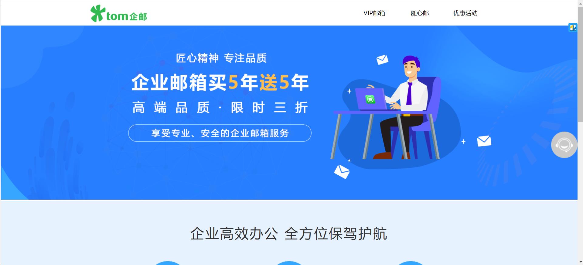 如何注册163企业邮箱免费,怎么注册163企业邮箱号