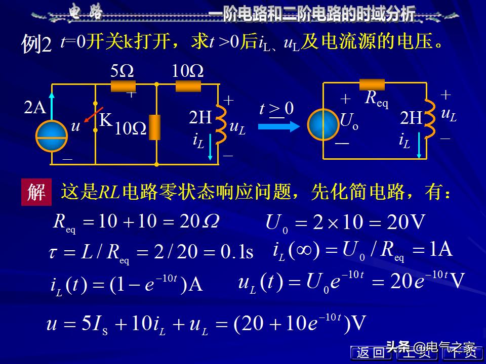 邱关源电路第六版讲解全集,电路第五版邱关源知识总结