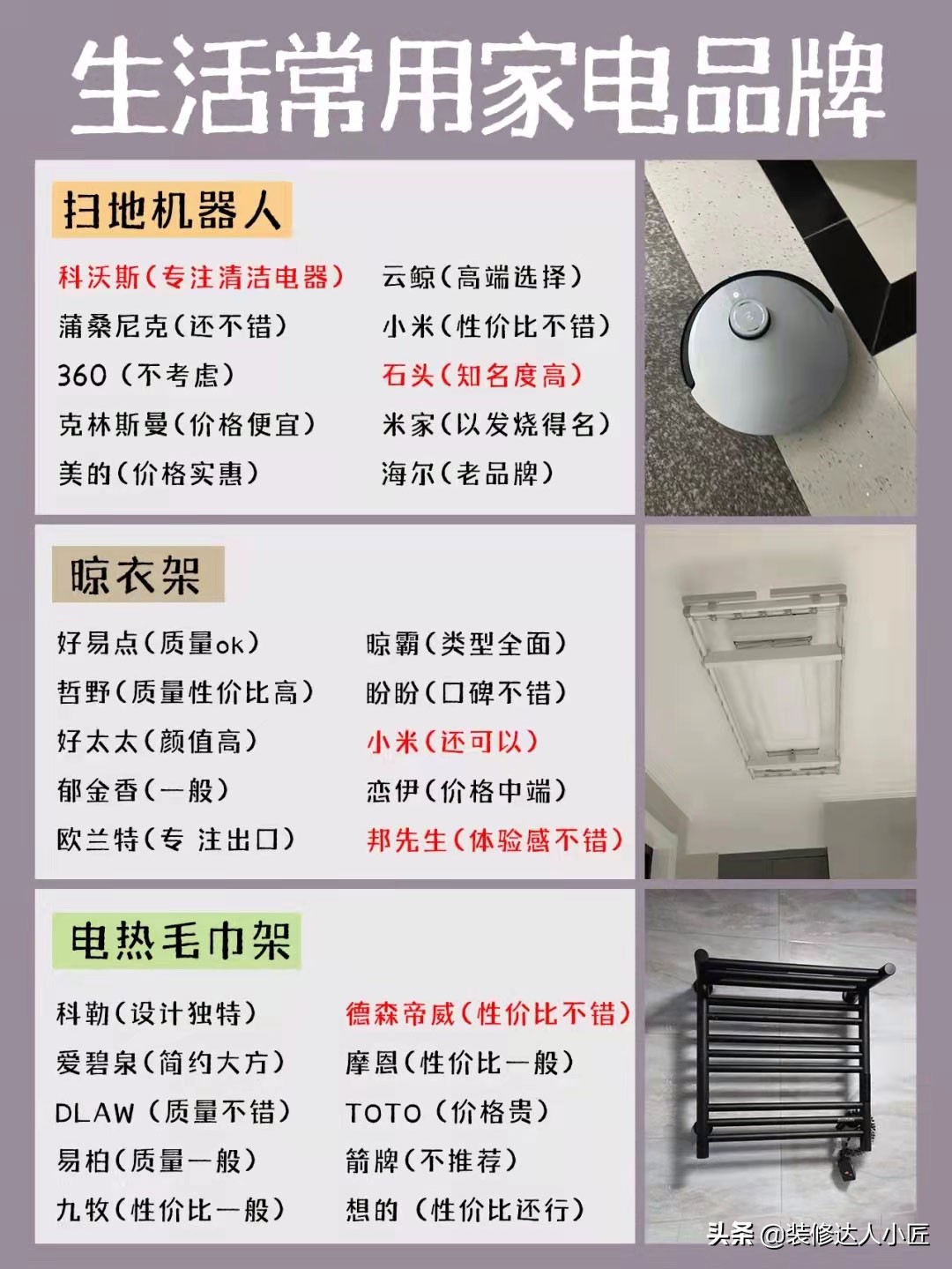 各种家电推荐的品牌有哪些,十款最好用的家电品牌有哪些