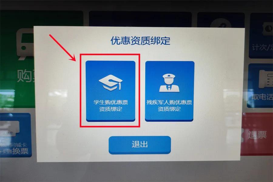 学生票你们买了吗,学生票的冷知识