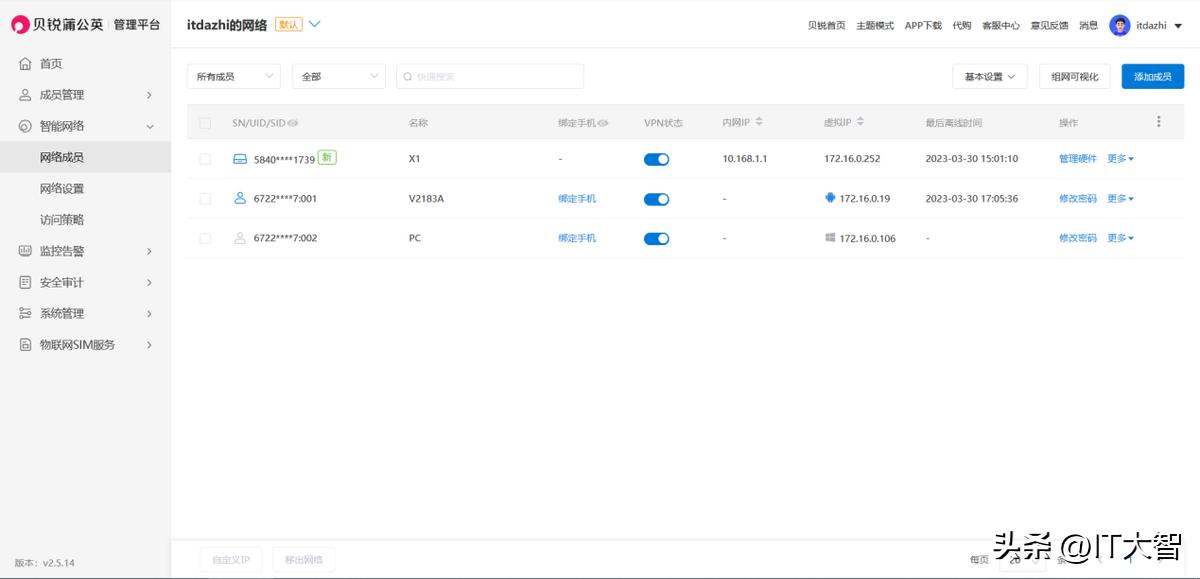 蒲公英x1用wifi组网,蒲公英X1智能组网盒子