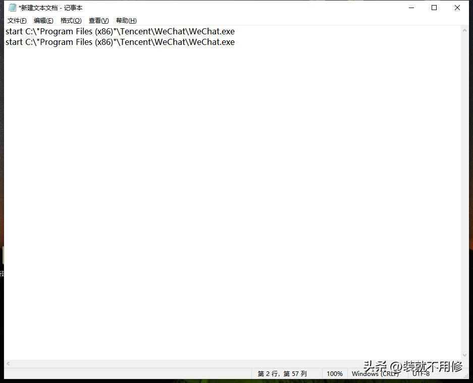 一分钟教会你微信双开,最新电脑最简单的微信双开方法
