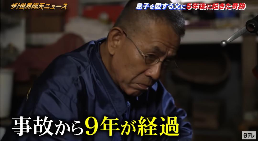 日本年轻男子不幸早逝,十几年后,父亲收到这样一份惊喜…