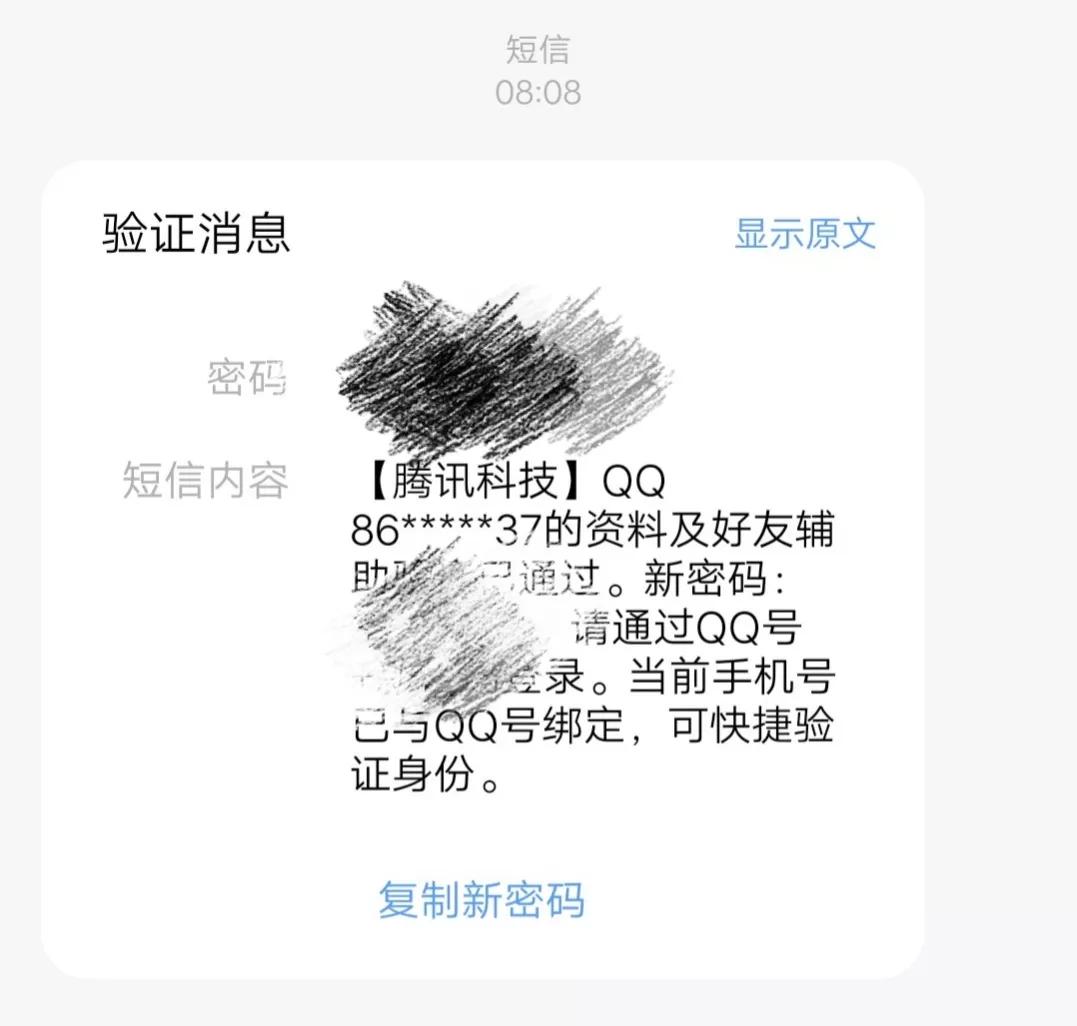 手机号换了怎么找回qq号密码,怎么找回忘记密码的QQ