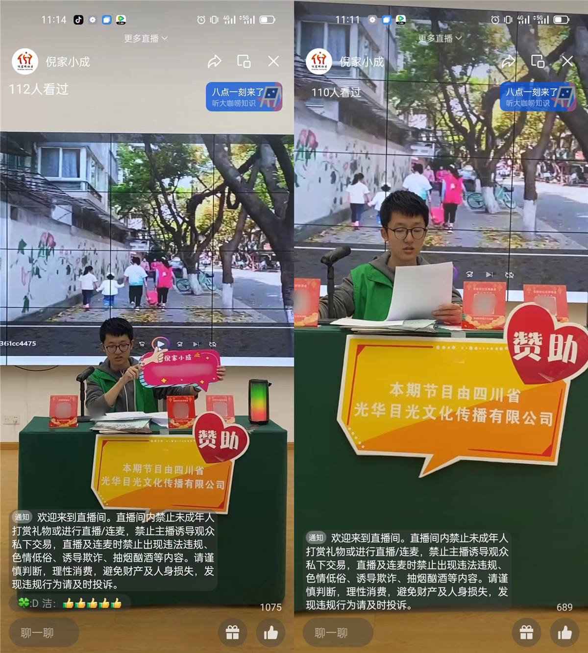 社区品牌助力社区微基金发展项目之三讲“幸福美倪家”社区第4期