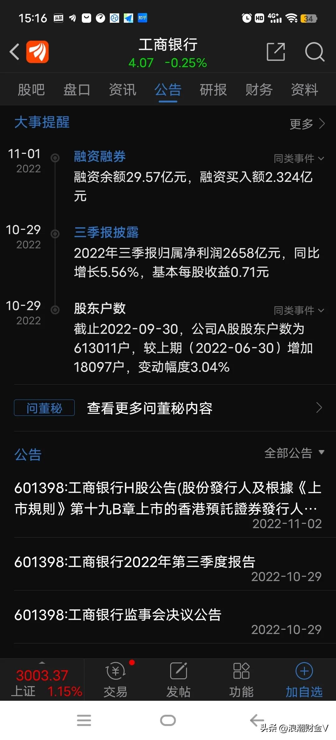 工商银行为什么连续下跌,工商银行股票下跌原因