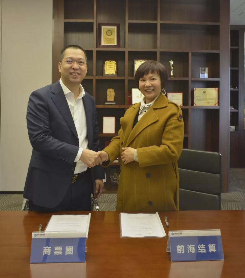 发力商票供应链金融科技，前海结算部署商票云