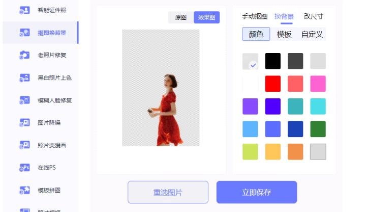 手机什么修图软件可以一键抠图,手机抠图修图教程