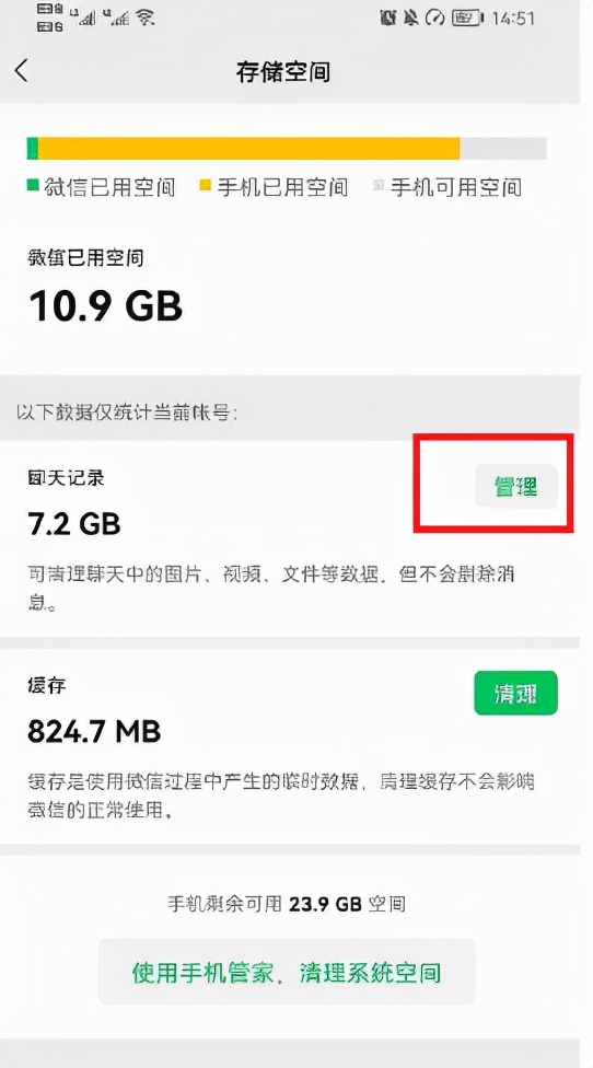 怎么清理微信里的图片和视频,微信图片过期或已被清理