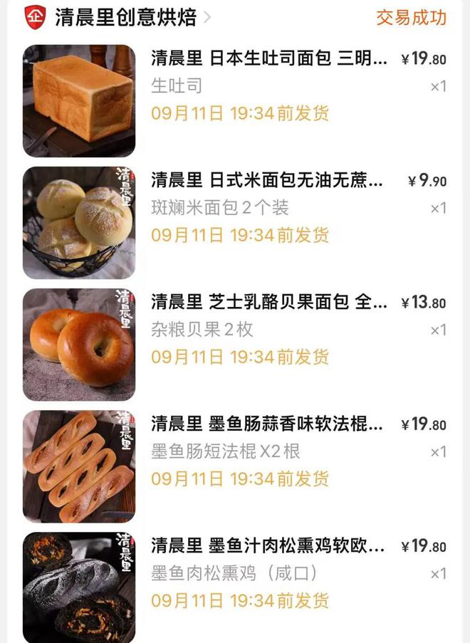 准备明年的零食爆款,明年的零食