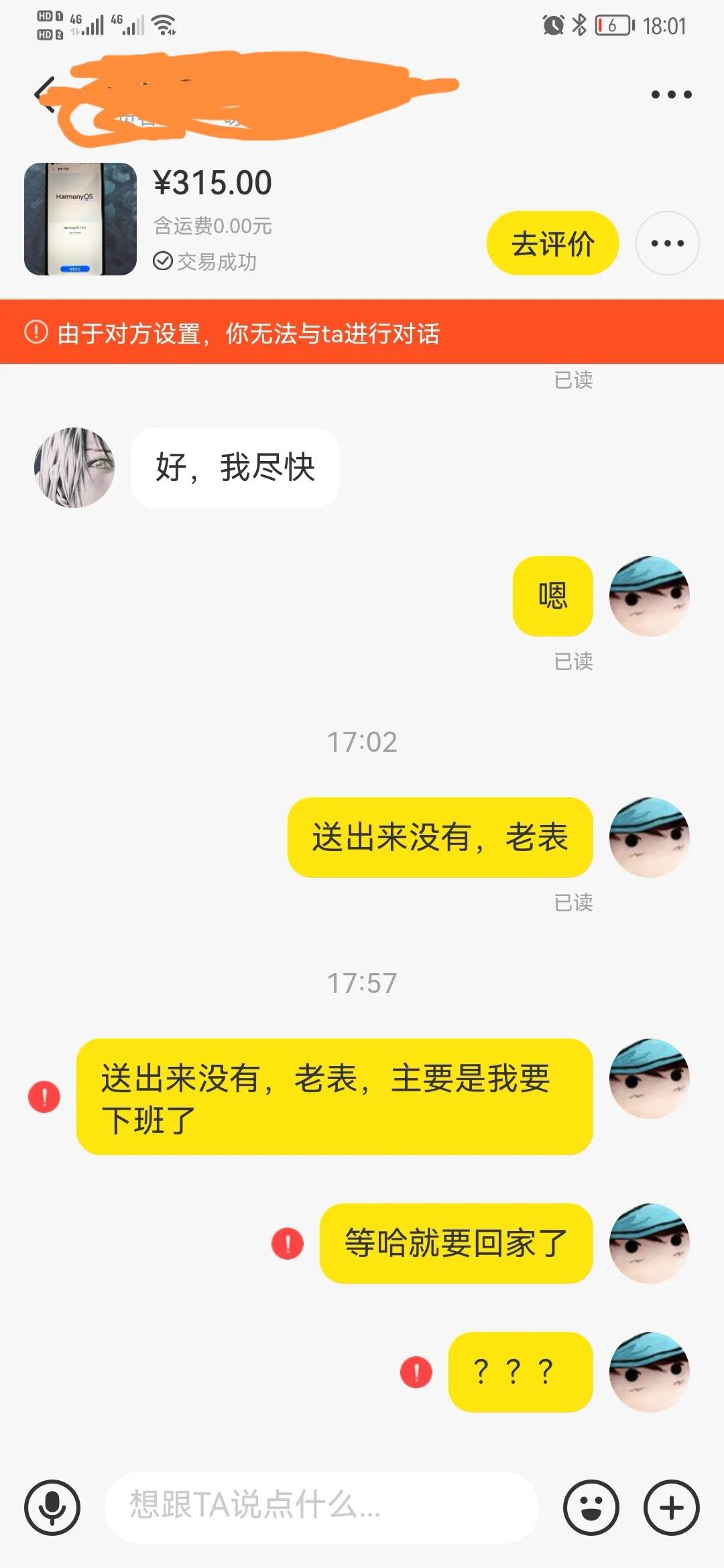 闲鱼如何追回被骗钱款,闲鱼买猫被骗怎么追回钱
