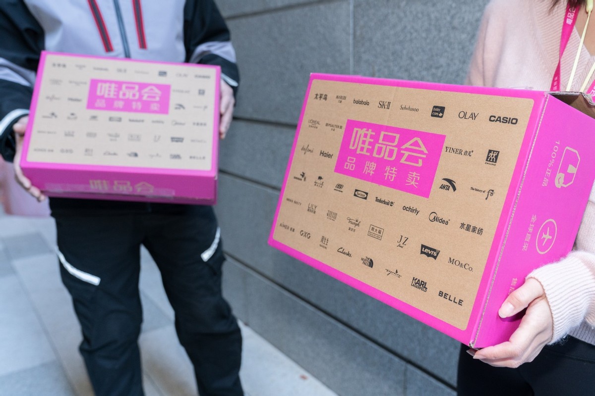 唯品会再扩时尚版图,唯品会高端商品