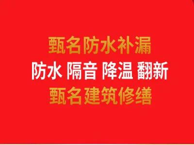防水补漏屋顶漏水维修,彩钢瓦漏水补漏剂